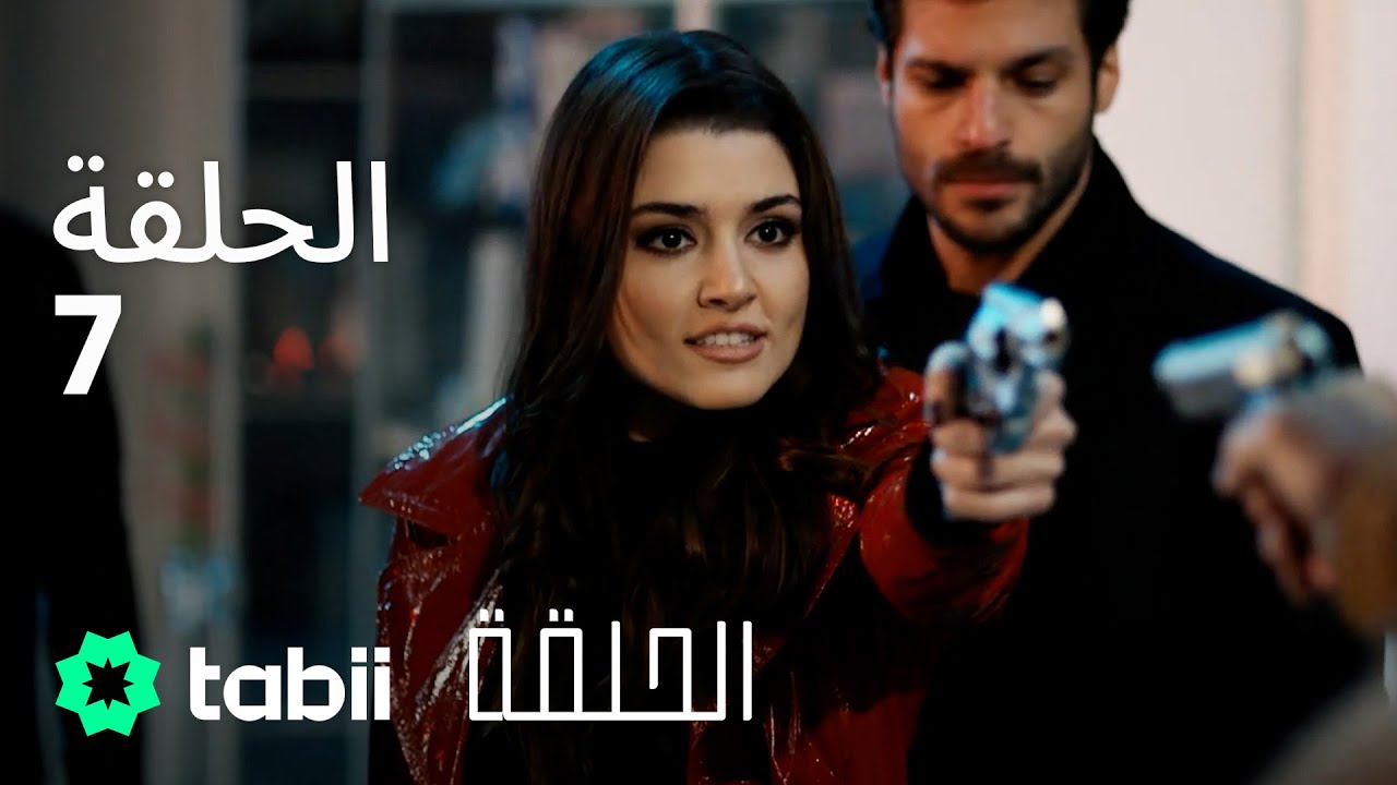 الحلقة | الحلقة الكاملة 7