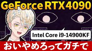 緋八マナのPCスペックを発表します