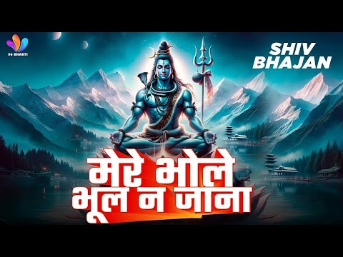भूल से भूल न जाना — वीडियो थंबनेल