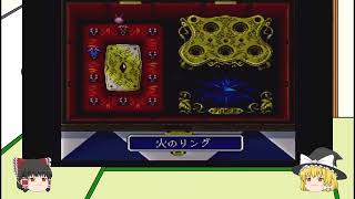 #3【ゆっくり実況】天地創造(クインテッド3部作)