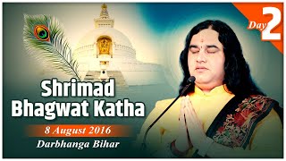 Shri Devkinandan Thakur Ji Maharaj ||Shrimad Bhagwat Katha || Darbhanga Bihar Day 02 || 08 08 2016