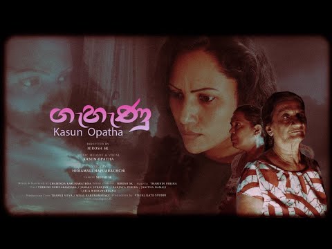 KASUN M OPATHA - ගැහැණු(GAHANU) OFFICEAL MUSIC VIDEO