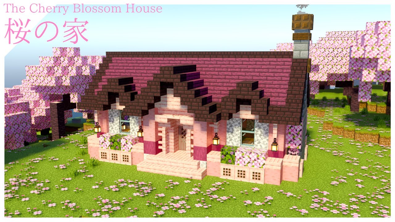 【マインクラフト】1.20 桜を使った小さな洋風の家の作り方【マイクラ建築講座】 - マイクラビルダーズ