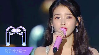 아이유(IU) - 이름에게(Dear Name) (3D SOUND Ver.) 🎧