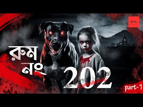 BISHAL PRAMANIK AUDIO STORY...