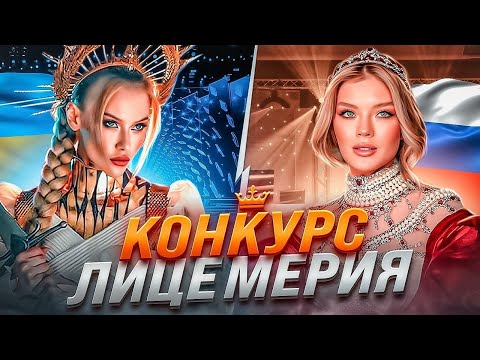 Скандал на Мисс Вселенная 2023. Россия - Украина. История конкурсов красоты. Miss universe