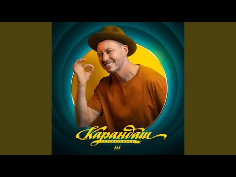 Video thumbnail for Путь мне укажет звезда (The Star Will Show Me the Way) (Bonus)