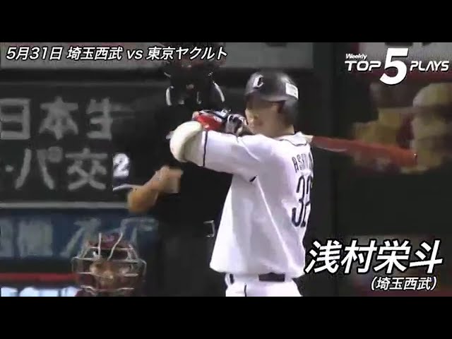 2013 Weekly TOP 5 Plays【5/27～6/2 Week10】