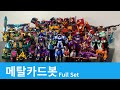 메탈카드봇 변신모음 Metal Cardbot Transformation
