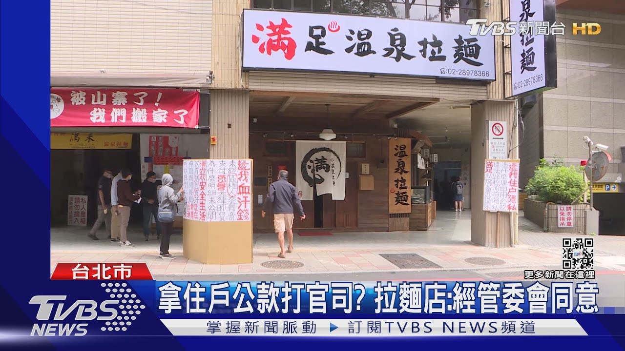 北投日式拉麵店紛爭!「滿來」、「滿足」互槓 鬧上法院