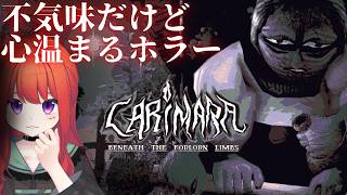 声なき妖精カリマラとなって不気味な老婆の頼み事を聞くノルマンディー民話ADV「CARIMARA: Beneath the forlorn limbs」心温まるホラーアドベンチャーゲーム実況
