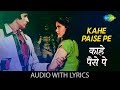 Kahe Paise Pe With Lyrics Laawaris Kishore Kumar Kalyanji Anandji Amitabh Bachchan Zeenat