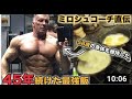 Japanese Men's Physique IFBB PRO: Jin Koike Tomohito - visiting Milos and Betty in Las Vegas.