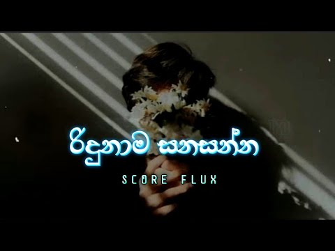 රිදුනාම සනසන්න ලග උන් ඔයා _ Saradam -Nadeera Nonis (LYRICS)