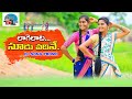 LAAGELAATA SOODU VADHNA New Folk 2021 Dj Song Remix By Hydrabad Telugu Dj Song Movietime