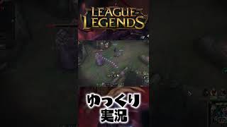 サイオンのミスディレクション #shorts #ゆっくり実況 #ゲーム実況 #leagueoflegends #lol #リーグオブレジェンド #サイオン