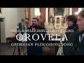 Orovela - Georgian Ploughing Song. Soso Kopaleishvili & JERYCHO