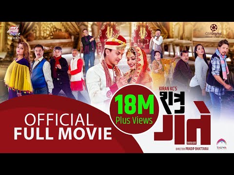 SHATRU GATE || Full New Nepali Movie || Haribansha, Madan Krishna, Dipak Raj, Deepa, Paul, Aanchal