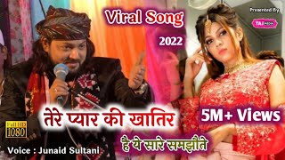 Download lagu Warna Hum Zamane Me Kab Kisi Se Darte Hai | Junaid Sultani | Tere Pyar Ki Khatir Hai Ye Samjhaote mp3