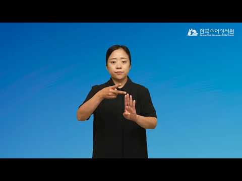 버가모 수어