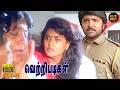 Vetri Padigal Full Movie HD Ramki Nirosha R Sarathkumar Thyagu Hit Movies