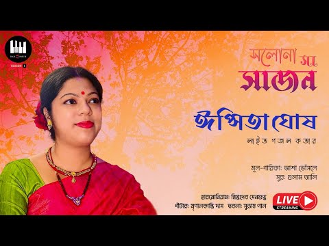 Salona Sa Sajan | Cover | Ipsita Ghosh | Harmonium Musical Group | LIVE