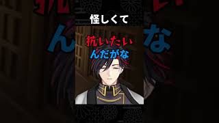 イケメンの違和感から疑い続ける男 #vtuber #切り抜き #ゲーム実況
