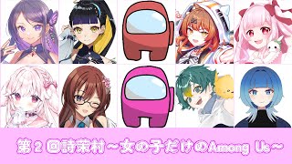【Among Us】ひさびさあもあすコラボさん！【たるとみつき視点／Vtuber】