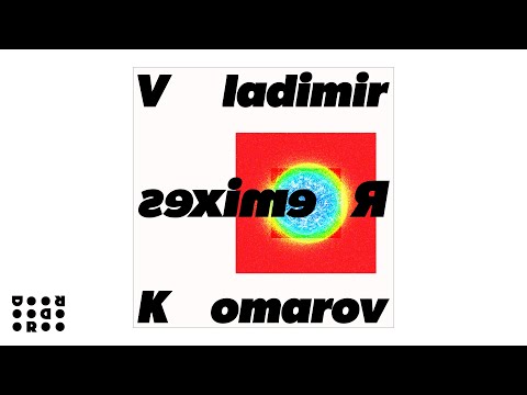 [Official Audio] IDIOTAPE (이디오테잎), KIRARA (키라라) - Vladimir Komarov (KIRARA REMIX)