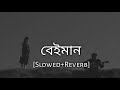 Beiman | বেইমান | Arman Alif | Slowed And Reverb | Bengali Lofi Music | Lofi Audio Song