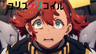 [水星] 整理水星的リコリコed們