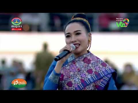 ປະເທດລາວສວຍງາມແທ້ໆ (ปะเทดลาวสวยงามแท้ໆ) ໄກ່ແກ້ວ ຫລ້າສີມມາ.