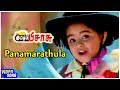 Panamarathula Song Kutti Pisasu Movie Songs Baby Keerthika Ramji Sangeetha Deva