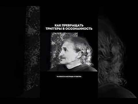 Где сидит триггер? #Духарт #развитие #психология #психолог #совет #триггеры #триггер #мотивация #топ