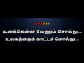 Unakkenna Venum Sollu Karaoke With Lyrics | Tamil Karaoke Songs