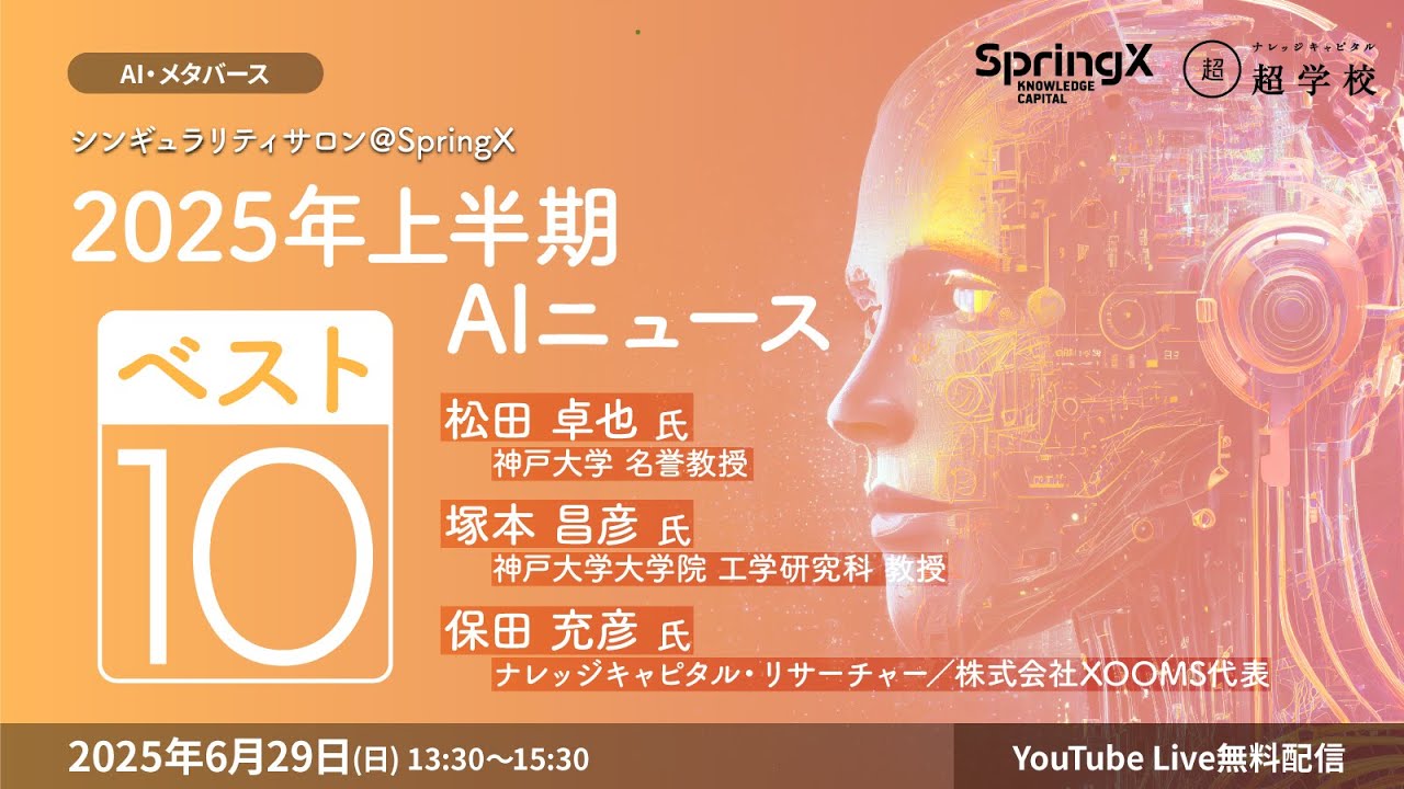 YouTubeサムネイル