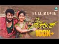 Om Ganesh Kannada Full Movie Sai Kumar Swapna Thriller Manju A Mohan