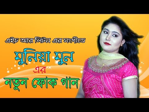 BORO BISSAS KOIRA BY MUNIA MOON