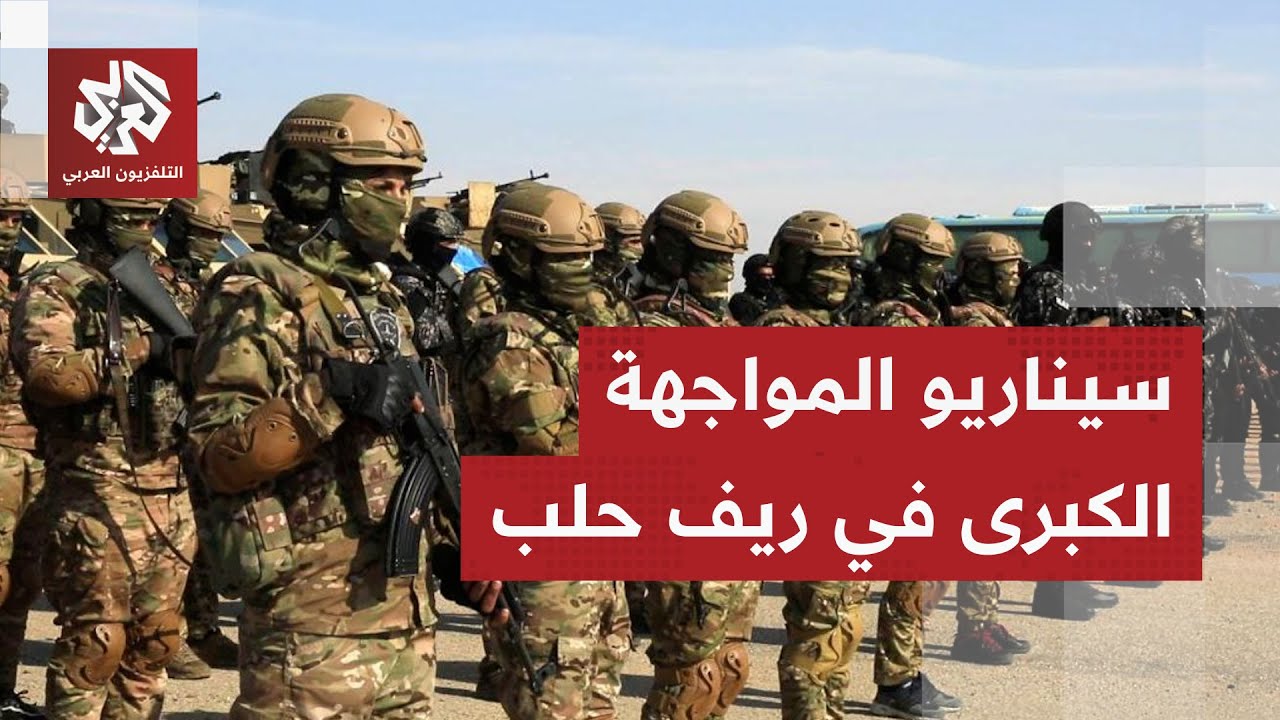 اللواء محمد الصمادي: الجيش السوري يريد استثمار نقاط الفوز ودحر القوات الكردي