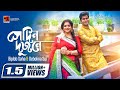Sedin Dujone সেদিন দুজনে Rabindra Sangeet Biplob Saha Debolina Sur Official Musi