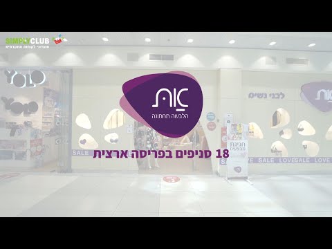 רשת את לבני נשים