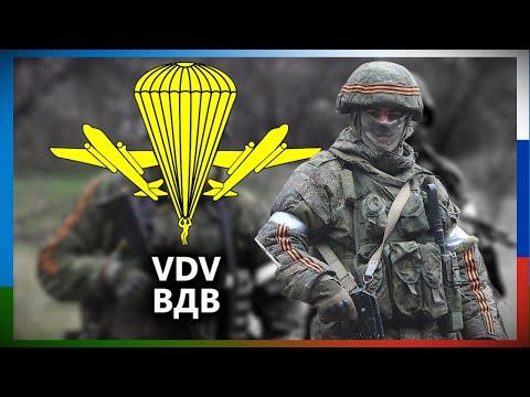 "VDV" - Russian Airborne Forces Song