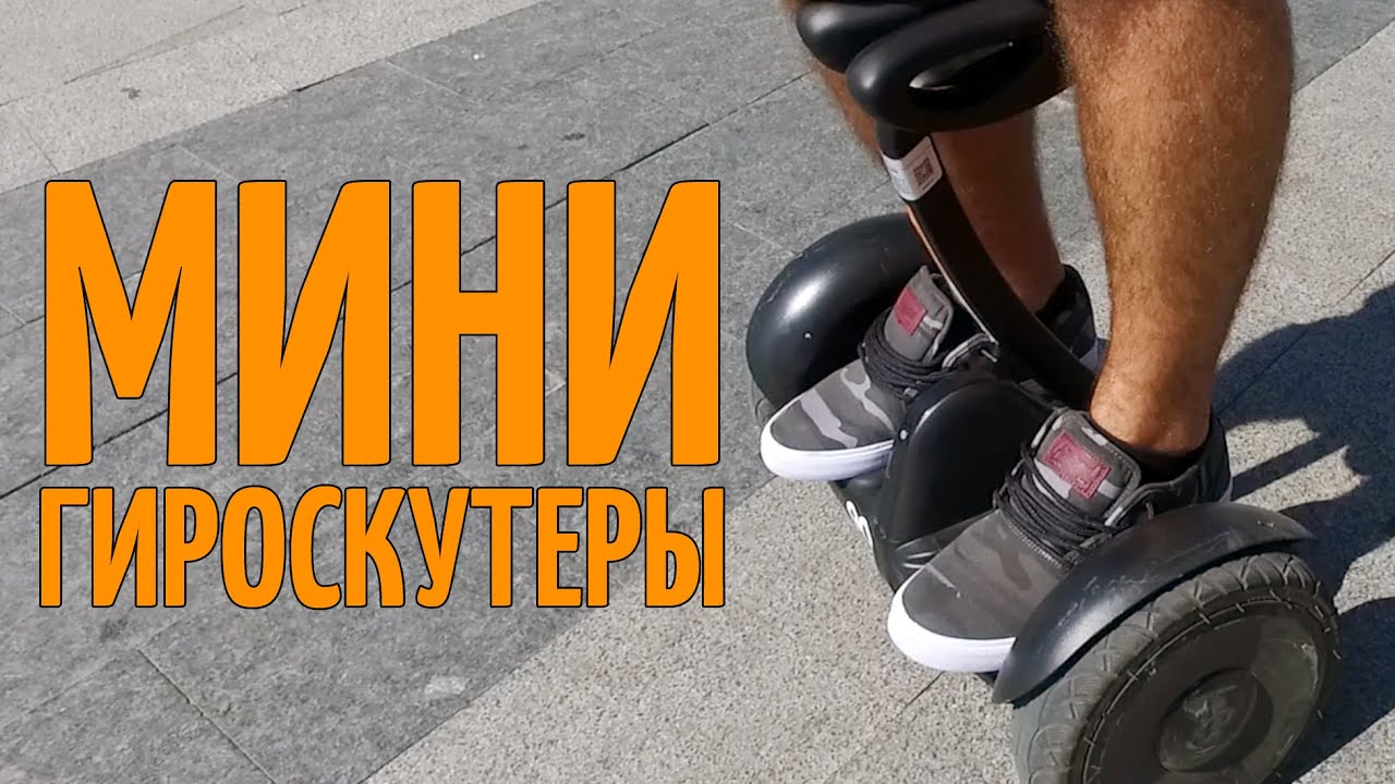 Гіроскутер Ninebot Mini (White) video preview