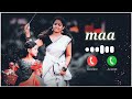 ️Mom Ringtone ️ II Mummy RingtoneI Maa RingtoneII New Ringtone Maa Hindi Ringtone Maa Tone