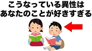 あなたのこと好きすぎる異性は、ついこうなってしまいます。【恋愛雑学】