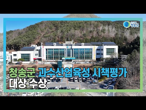 [뉴스와이드 청송] 청송뉴스 1월 1주차