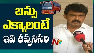 బస్సు ఎక్కాలంటే ఇవి తప్పనిసరి | AP Govt Releases New Guidelines to Travel in Bus