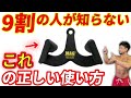 【MAGグリップ完全版】使い分けて背中の部位を細かく鍛える!
