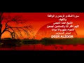 سورة الملك و الرحمن و الواقعة و الكهف الشيخ أحمد العجمي mp3
