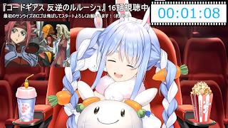 【兎田ぺこら】可愛い☆聴いて数話目でコードギアス1期OP2「解読不能」を歌えちゃうぺこらちゃん 2026/07/02(コードギアス1期同時視聴 #03)【ホロライブ切り抜き】